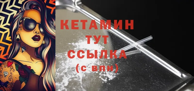 Кетамин ketamine  Гаджиево 