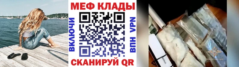 Мефедрон mephedrone  цены наркотик  Гаджиево 
